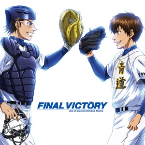 FINAL VICTORY - EP