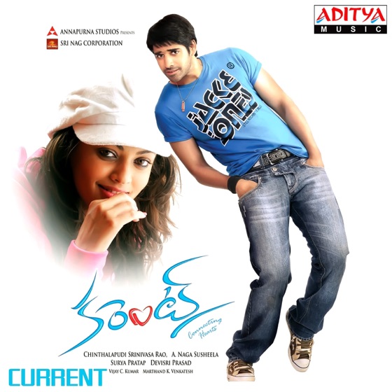 Cover artwork for Atu Nuvve