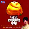 Om Gan Ganpataye Namah album lyrics, reviews, download