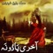 Da Khuday Habiba - Rafiq Shinwari lyrics