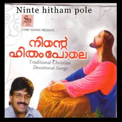 Rakshithavine Kaanka Song Lyrics