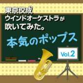 Tkwo's Play List - Pop Vol.2 - Tokyo Kosei Wind Orchestra