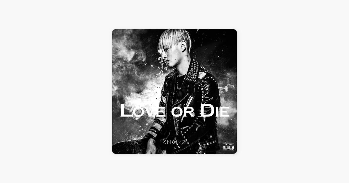 Love me or die.