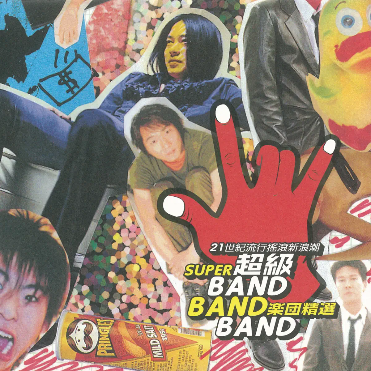 五月天, 黑盒 & Beyond - 超級Band Band Band (2000) [iTunes Plus AAC M4A]-新房子