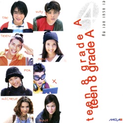 Teen 8 Grade A - เพื่อนเท่านั้น