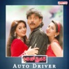 Auto Driver (Original Motion Picture Soundtrack)