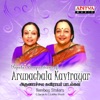 Bombay Sisters - Yarendru Raghavanai - Yadukula Khamboji - Aadi