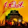 Roc Chen - Theme Song of Red Sorghum