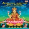 Laxmi Beej Mantra & Gayatri Mantra - Anuradha Paudwal & Suresh Wadkar lyrics