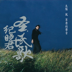 Samingad - Song of Puyuma - Line Dance Music