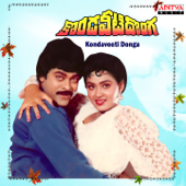 Kondaveeti Donga (Original Motion Picture Soundtrack) - Ilaiyaraaja