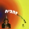 שושנת יעקב artwork