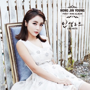 Hong Jin Young (홍진영) - Cheer Up (산다는 건) - Line Dance Music