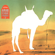 Khalliouni Khalliouni (feat. System 7) - 1, 2, 3 Soleils