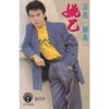 Yao Yi, 小黑, Zeng Lin, Angel Lee, Bessie Lin, Stephen Seah, Camy Tang & Long Piao-Piao - 我的一顆心