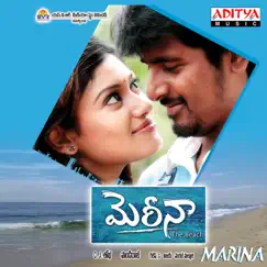 Marina (Original Motion Picture Soundtrack) - EP by Girish album reviews, ratings, credits