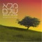 Ana Avda - Shlomo Katz lyrics