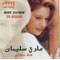 Lakol Dalim Yaoum - Marie Sleiman lyrics