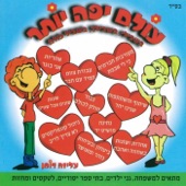 להיות בשניים artwork