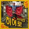 Hero - Single