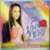 Kattleya Marasri - สาวนาบ้าเพลง