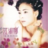 Nana Chiang - 天意