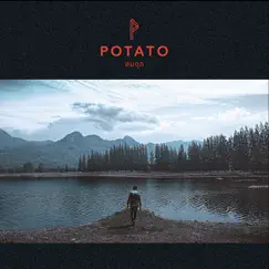 สมดุล - Single by Potato album reviews, ratings, credits