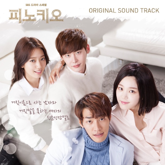 Cover artwork for First Love (Feat. Punch)