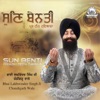Bhai Lakhwinder Singh Ji - Sun Benti Prabh Deen Dayala