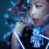 Genie Chuo & Gary Chaw - 灼樂感