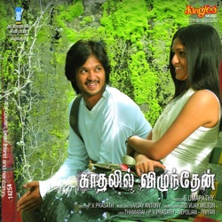 Nidesh Gopalan - Enna Sonnen