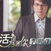張蓉蓉 - 天地問相思