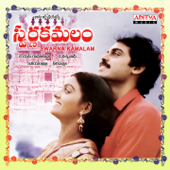 Swarna Kamalam (Original Motion Picture Soundtrack) - Ilaiyaraaja
