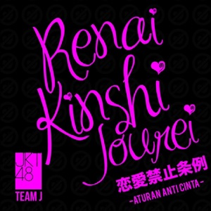 Renai Kinshi Jourei (Aturan Anti Cinta)