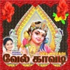 Bombay Saradha - Maanada Thangamayil