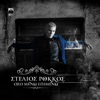 Stelios Rokkos - Thimise Moy