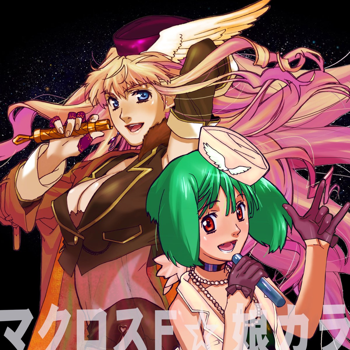 Frontier Orchestraの マクロスf Original Karaoke Album 娘カラ をapple Musicで