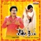 Gopilola - S.P. Balasubrahmanyam & S. P. Sailaja lyrics