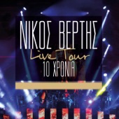 Nikos Vertis Live Tour - 10 Chronia artwork
