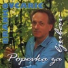 BRANKO OVČARIĆ - Jagode