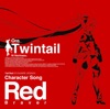 テイルレッド(CV:上坂すみれ) - レッドブレイバー