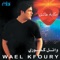 Aam Fateeh Aachafet Kawan - Wael Kfoury lyrics