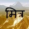 MITRA Music For Nepal, 2015