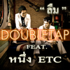 ลืม (feat. หนึ่ง ETC.) - Doubletap