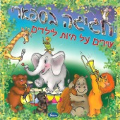 היפו היפי artwork