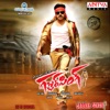 Gabbar Singh (Original Motion Picture Soundtrack) - EP, 2014