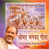 Shrimad Bhagavad Gita - Pujya Bhaishri Rameshbhai Oza