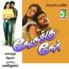 Harini - Manam Virumbuthey