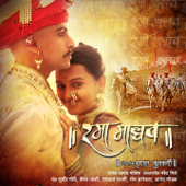Rama Madhav (Original Motion Picture Soundtrack) - EP - Anand Modak