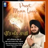 Bhai Maninderpal Singh Ji Hazoori Ragi Sri Darbar Sahib Amritsar - Preet Mann Laagi